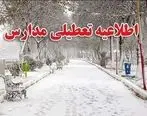 تعطیلی مدارس یکشنبه 27 بهمن