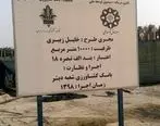 افتتاح گلخانه داربستی 10 هزار متری با حمایت بانک کشاورزی در استان بوشهر