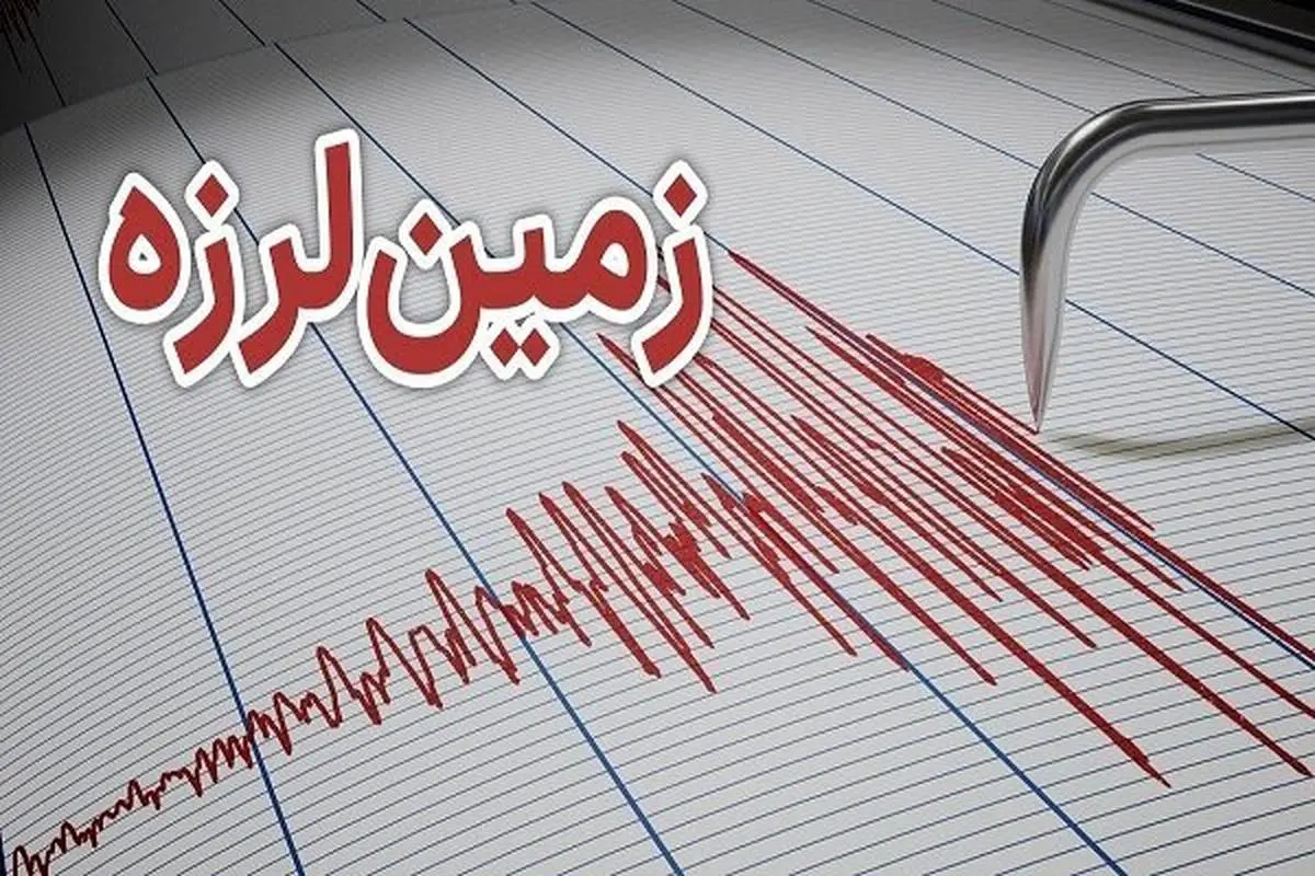 زلزله شیراز را تکان داد