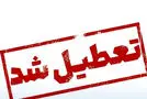 وضعیت تعطیلی ادارات مشهد در روز شنبه و یکشنبه