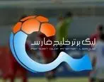 برنامه هفته چهاردهم لیگ برتر فوتبال ایران