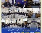 بیمه کوثر میزبان مدیران عامل شرکت‌های بیمه