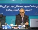 برگزاری دومین جلسه کمیسیون هماهنگی امور آموزشی بانک‌های دولتی