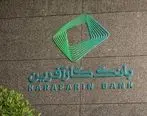 تمدید اعتبار کارتهای بانک کارآفرین تا ٣ماه