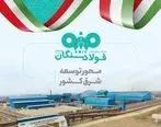فولاد سنگان در مشهد اینوکس؛ بازخوانی یک نقش راهبردی در توسعه شرق کشور
