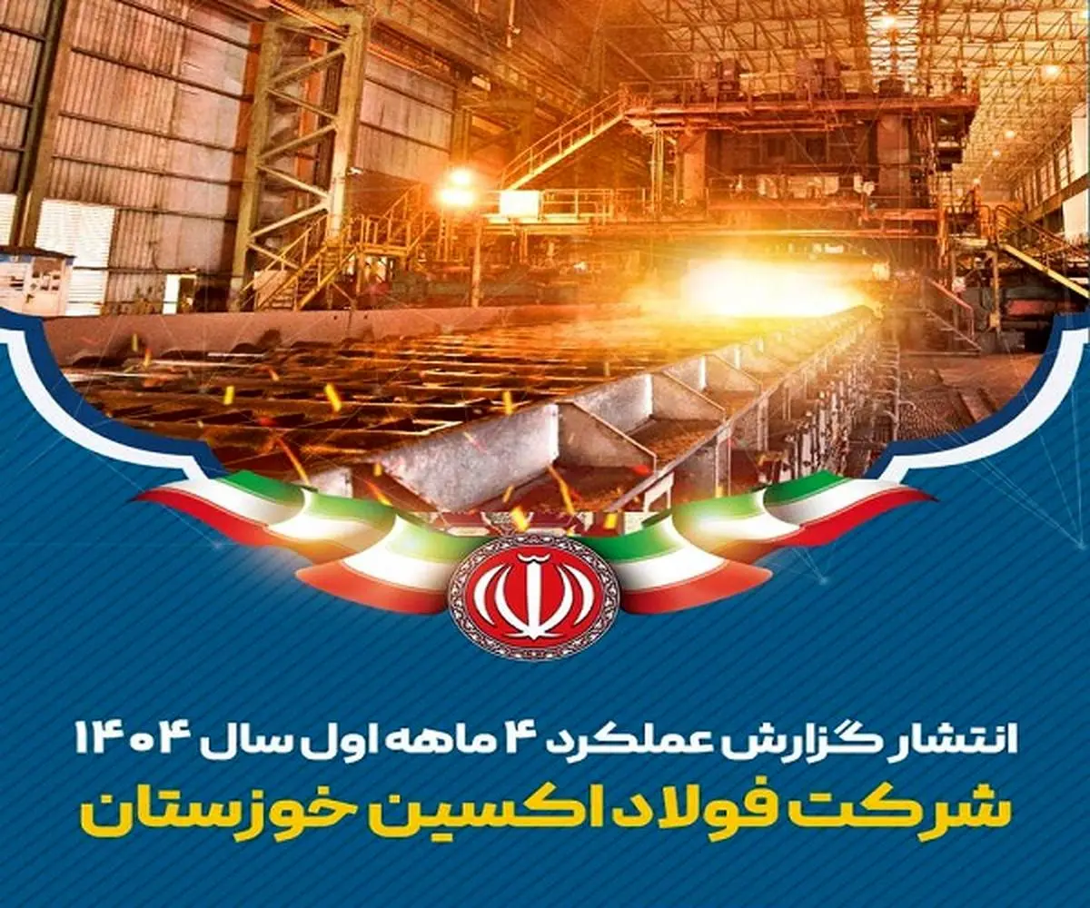 از رکوردشکنی تاریخی تا تفاهم نامه راهبردی ۵ همتی در چهارماهه نخست