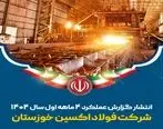 از رکوردشکنی تاریخی تا تفاهم نامه راهبردی ۵ همتی در چهارماهه نخست