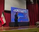 همایش “آینده‌نگری در هوش مصنوعی” با محوریت کاربردها و یادگیری این فناوری در دانشگاه شاهد برگزار شد