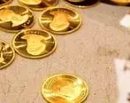قیمت سکه در بازار امروز 11 آبان ماه | جدول قیمت سکه