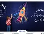 معرفی جدیدترین محصول بیمه تعاون با عنوان 
