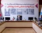 پرداخت خسارت دارندگان بیمه نامه توقف کسب و کار بیمه تعاون رسما آغاز شد

