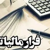 برآورد فرار مالیاتی ۱۳۰ هزار میلیارد تومانی اصناف