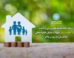 برنامه بانک توسعه تعاون برای پرداخت 1500 میلیارد ریال تسهیلات مسکن خانواده های صاحب فرزند سوم و بالاتر