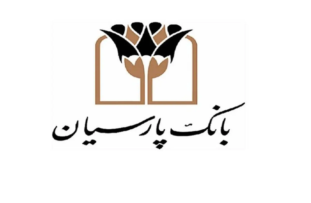 اسامی برندگان قرعه کشی قرض الحسنه بانک پارسیان اعلام شد 