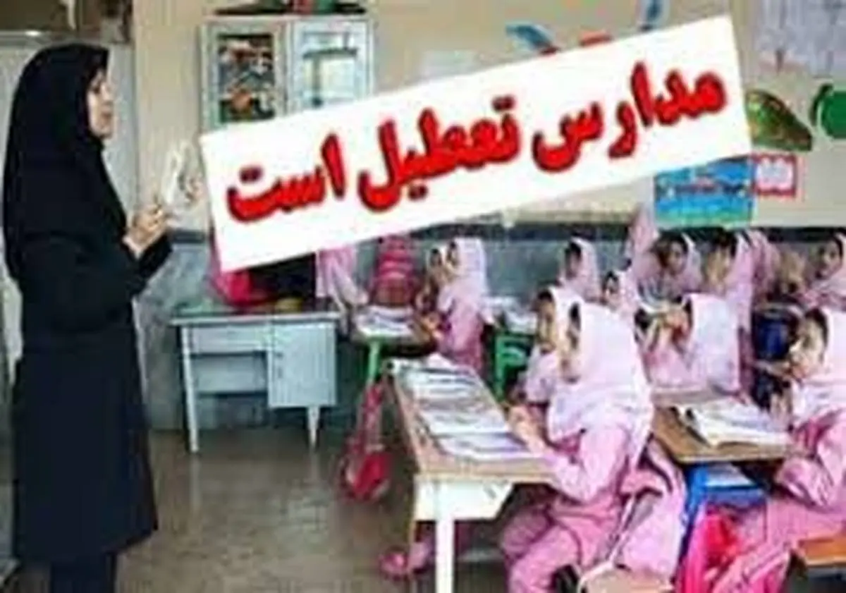 تعطیلی مدارس تبریز روز سه شنبه + جزئیات