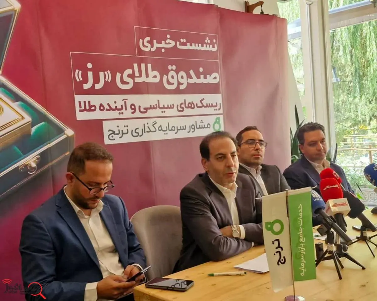 ترنج با راه‌اندازی صندوق طلا، نقش خود را در بازار سرمایه تقویت کرد