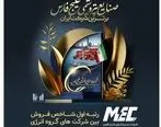 شرکت مبین انرژی خلیج فارس پیشتاز گروه انرژی در بین شرکت‌های ایرانی شد