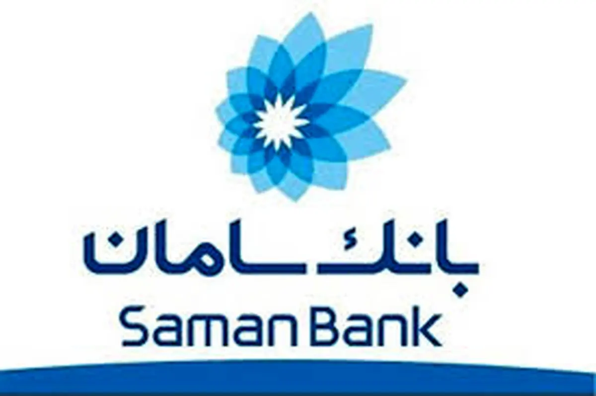 تغییر ساعت کاری شعب بانک سامان

