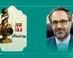 رسانه؛ چراغ راه پیشرفت علمی و صنعتی ایران