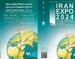 ششمین نمایشگاه توانمندی‌های صادراتی جمهوری اسلامی ایران اکسپو 2024