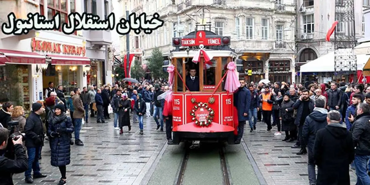 استانبول یا استامبول کدام درست است؟

