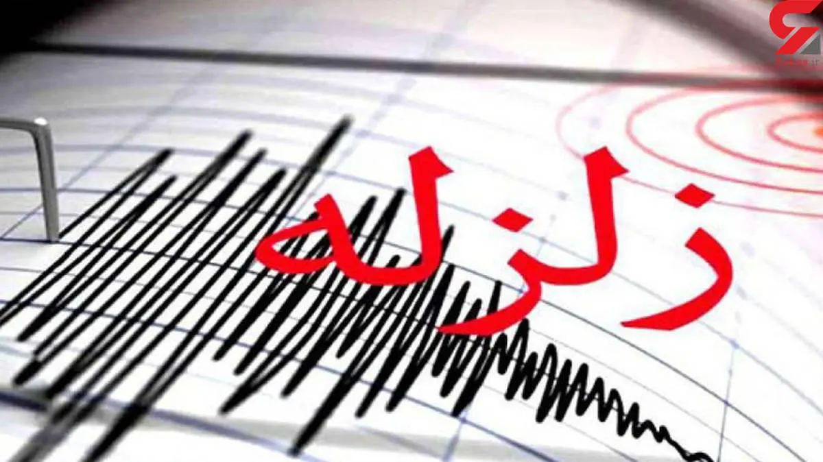 آیا زلزله 7.7 ریشتری در راه تهران است؟!