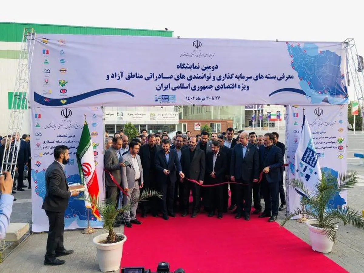 دومین نمایشگاه مناطق آزاد و ویژه اقتصادی ایران در مشهد مقدس  آغاز به کار کرد