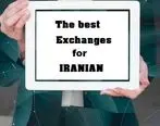 بهترین صرافی‌ها برای ایرانیان