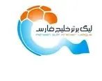 برنامه مسابقات معوقه لیگ برتر و جام حذفی اعلام شد