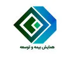 آغاز ثبت‌نام بیست‌و‌هشتمین همایش ملی بیمه و توسعه
