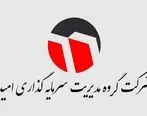 توضیحات «وامید» در مورد مجمع چادرملو