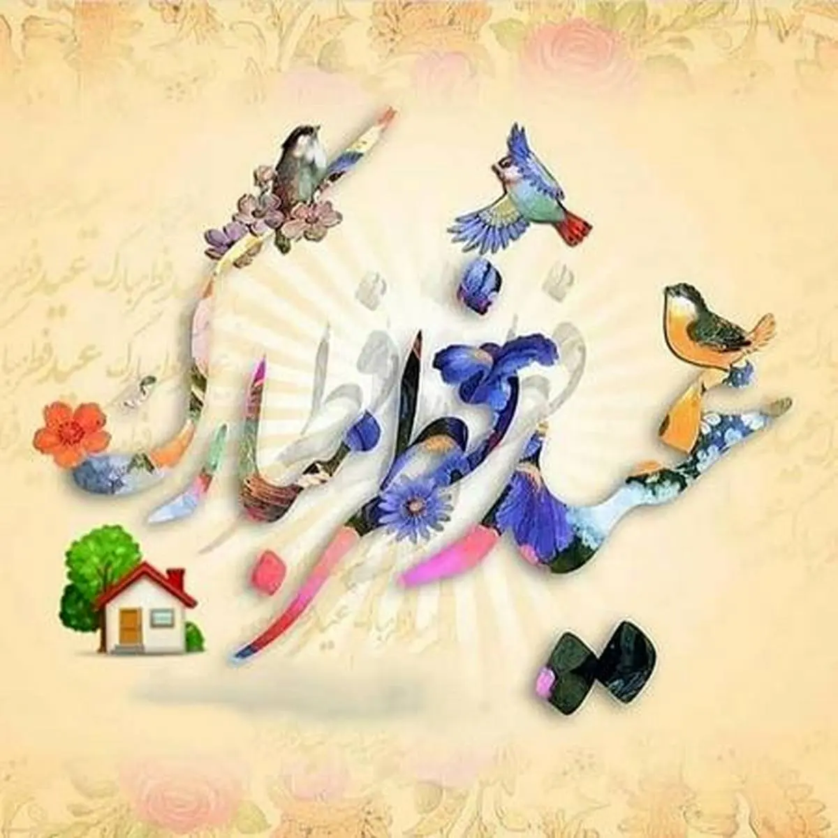 عید فطر مبارک | رهبر معظم انقلاب رسما عید فطر را اعلام کردند