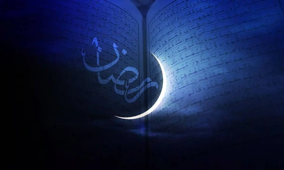 ماه رمضان سال 1401 چه روزی است؟