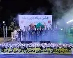 جشن میلاد مهر و ماه با حضور پرشور خانواده های فولادی در خاطرات ماندگار شد

