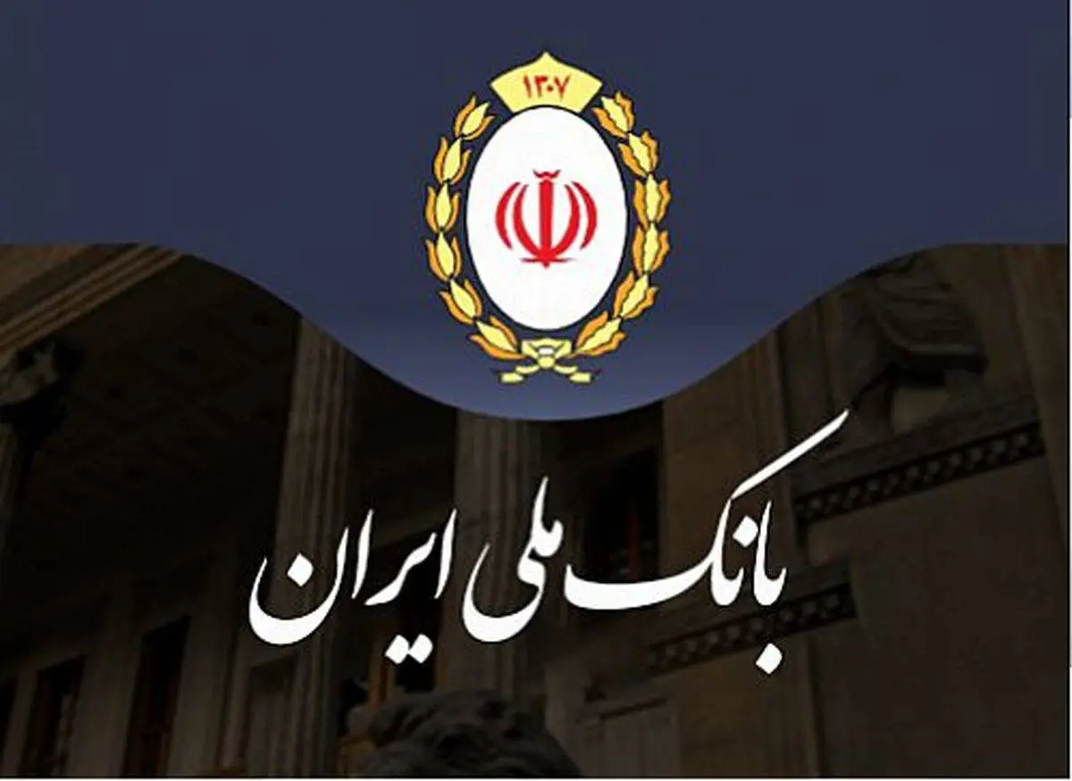 برگزاری سومین نشست علمی "بانکداری اسلامی و چالش های اجرایی عقود مشارکتی" در بانک ملی ایران