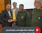 گروه فولاد مبارکه موفق به کسب جایزه نشان ملی اقتصاد مقاومتی کشور شد