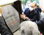 افتتاح درمانگاه تخصصی بانک‌ملی ایران در زائرسرای بانک ملی ایران در مشهد

