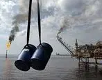 قیمت نفت ایران کاهش پیدا کرد + جزئیات