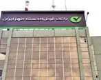 پرداخت ۳۷۶هزار فقره وام در یک ماه توسط بانک قرض‌الحسنه مهر ایران