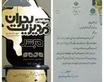 دریافت تندیس مدیریت بحران توسط شرکت فولاد آلیاژی ایران