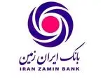 تقدیر از مدیرعامل بانک ایران زمین در ششمین همایش ملی مدیریت جهادی