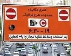 اختلاف پلیس با شهرداری تهران درباره طرح ترافیک جدید
