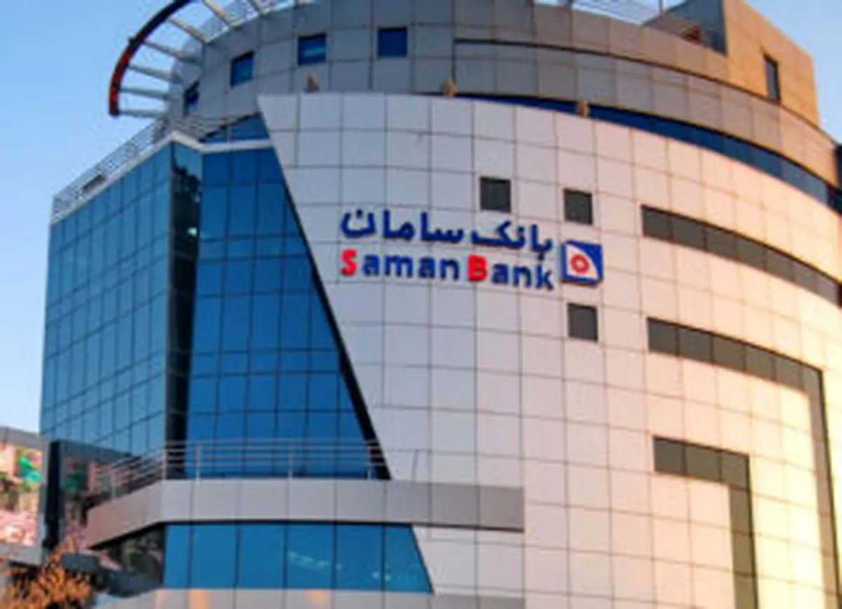 اعضای جدید هیئت‌مدیره بانک سامان انتخاب شدند
