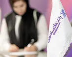 جهش ۴۳٫۵ درصدی سود بانک اقتصادنوین