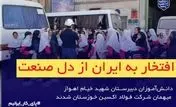 دانش‌آموزان دبیرستان شهید خیام اهواز میهمان شرکت فولاد اکسین خوزستان شدند