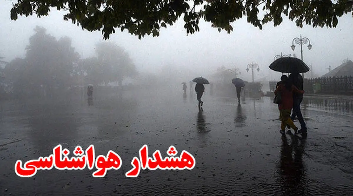 صدور هشدار هواشناسی برای تهران / مراقب سیلاب و طوفان باشید!