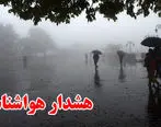 صدور هشدار هواشناسی برای تهران / مراقب سیلاب و طوفان باشید!