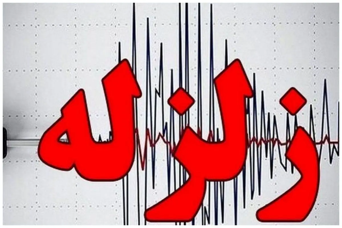 زلزله بامدادی سیستان و بلوچستان را به لرزه درآورد| جزئیات بیشتر را اینجا بخوانید