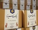  اهدای کمک‌های مؤمنانه بانک سینا به افراد نیازمند حومه استان تهران