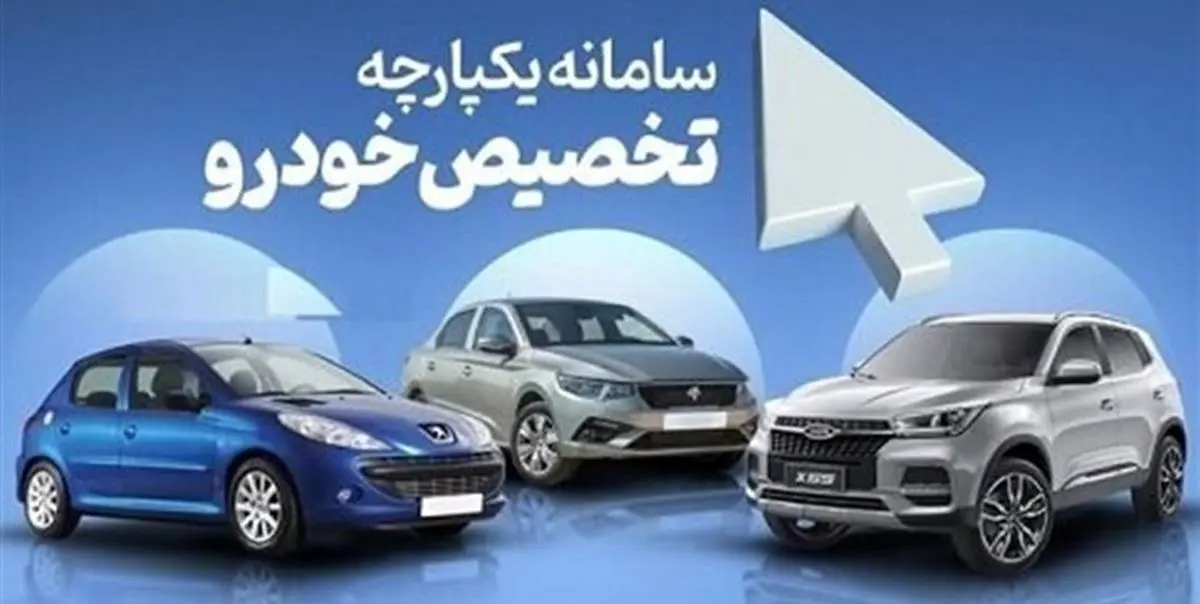 خبری از فروش خودروهای ایران خودرو و سایپا در مرحله سوم نیست
